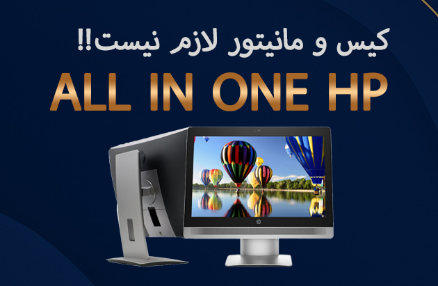 آل این وان اچ پی