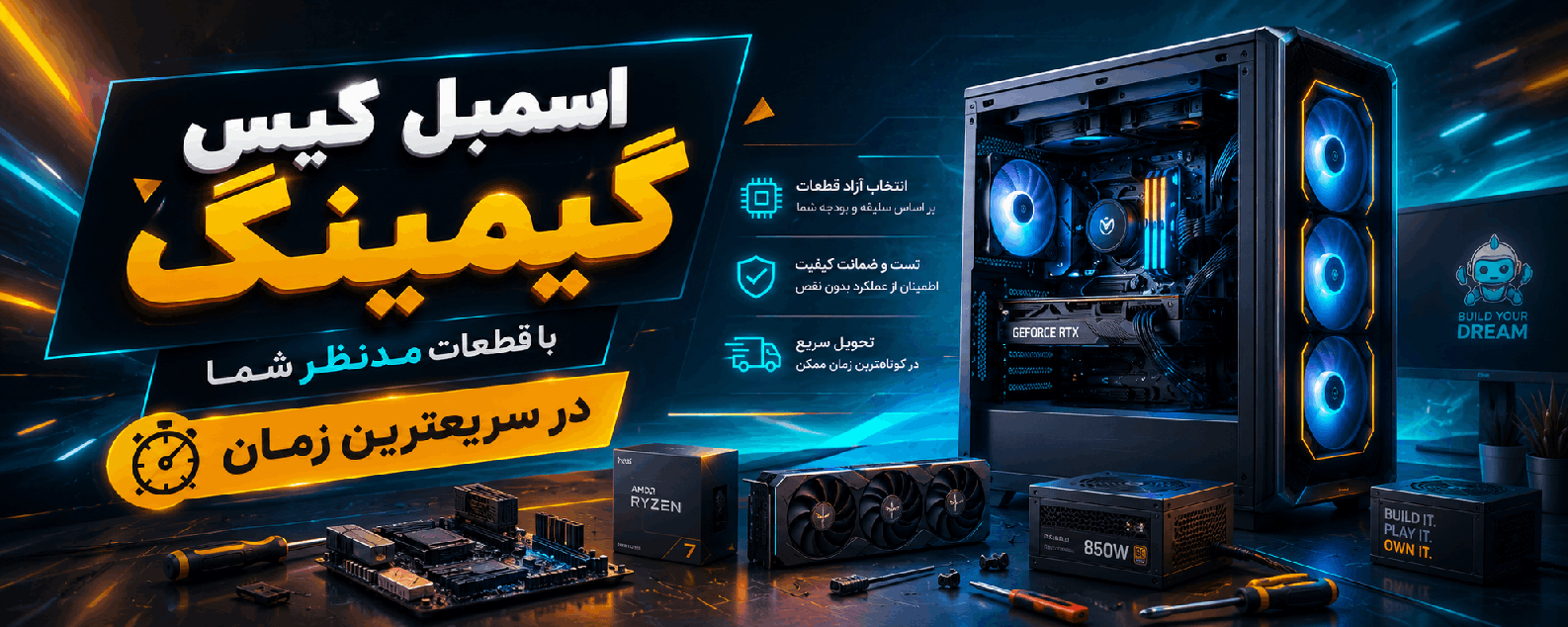 اسمبل کیس