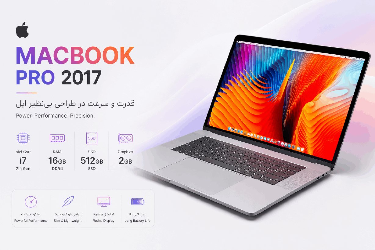 APPLE MACBOOK PRO2017