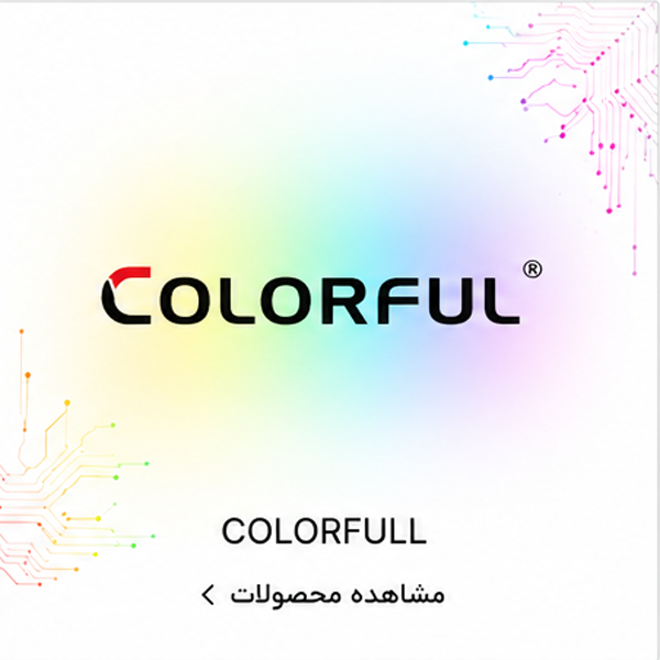 کالرفول
