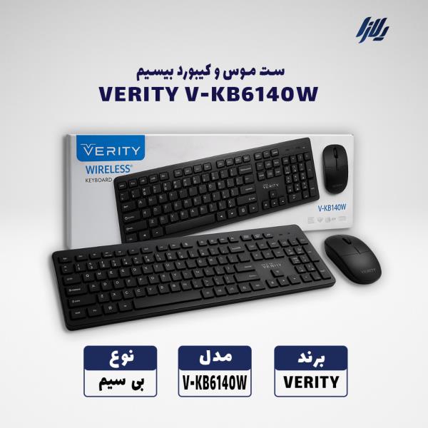 کیبورد و ماوس بیسیم وریتی مدل V-KB6140W