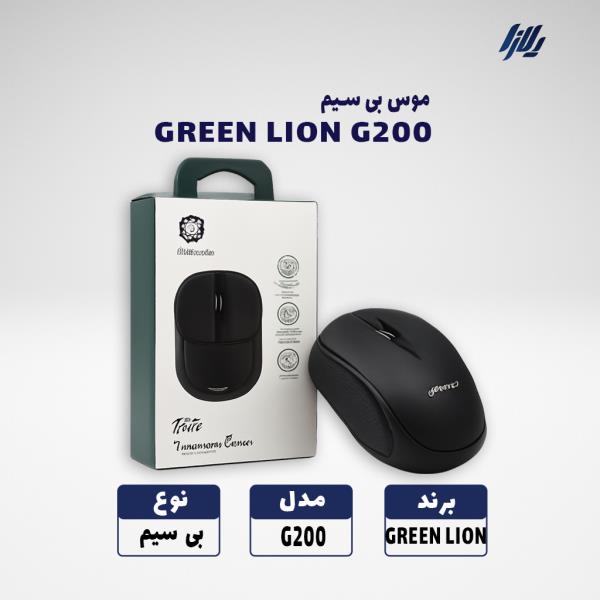 موس بیسیم GREEN LION مدل G200