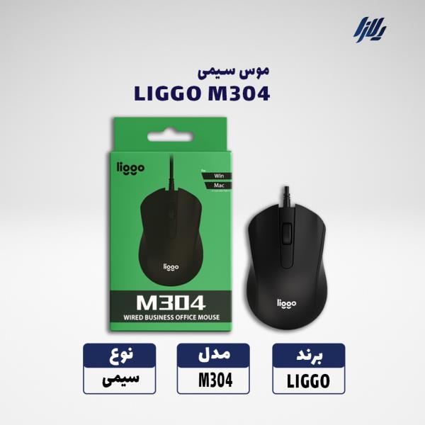 موس سیمی LIGGO مدل M304