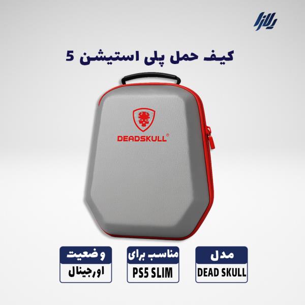 کیف حمل کنسول بازی پلی استیشن 5 مدل DeadSkull