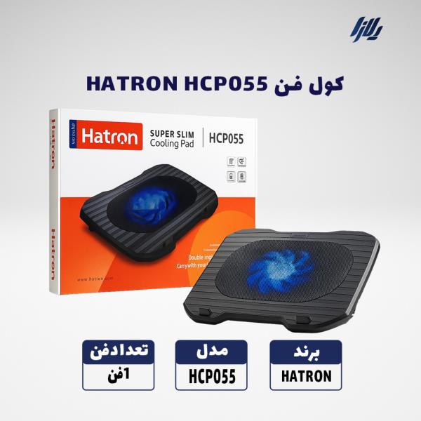 فن خنک کننده HATRON - HCP055