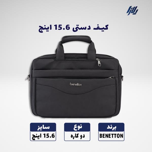 کیف دستی لپتاپ 15 اینچ BENETTON