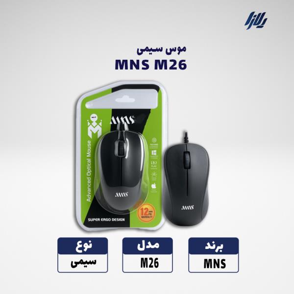 موس سیمی MNS مدل M26
