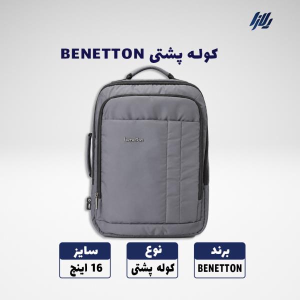 کوله پشتی لپتاپ BENETTON