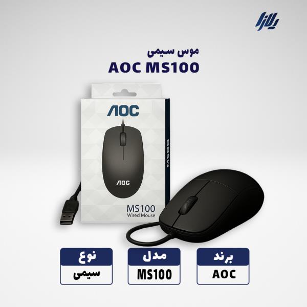 موس سیمی AOC مدل MS100