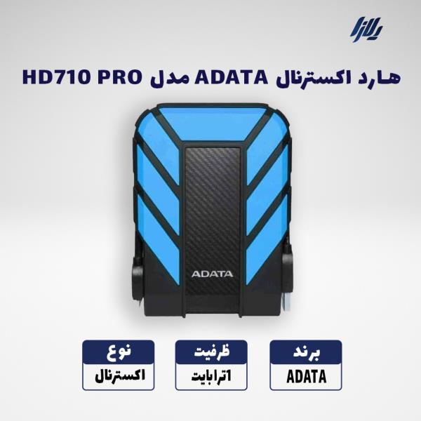 هارد اکسترنال برند ADATA مدل HD710 PRO