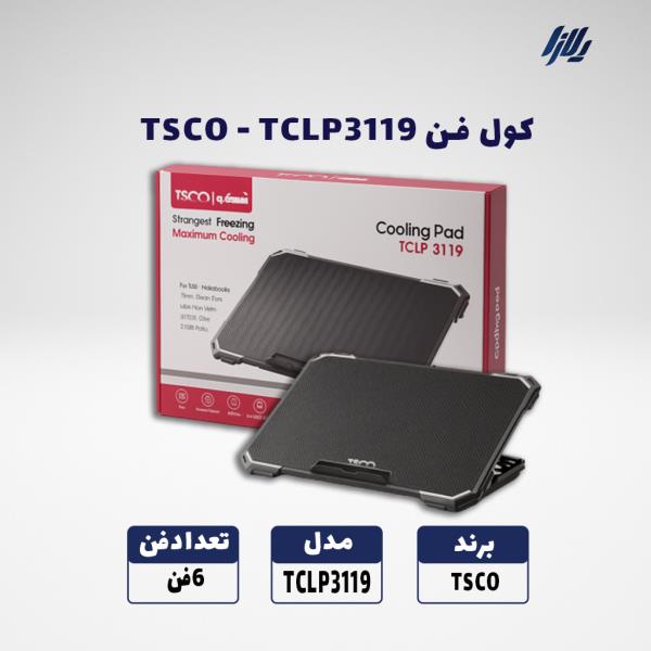 فن خنک کننده  TSCO - TCLP 3119