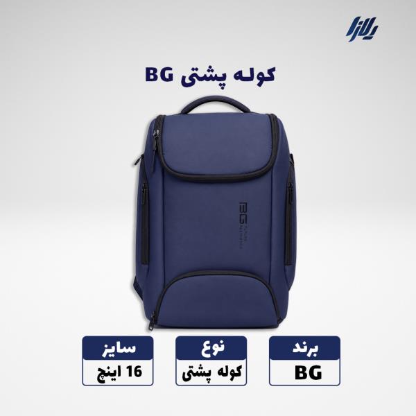 کوله پشتی لپتاپ BG آبی