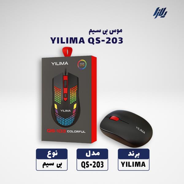 موس بی سیم YILIMA مدل QS-203