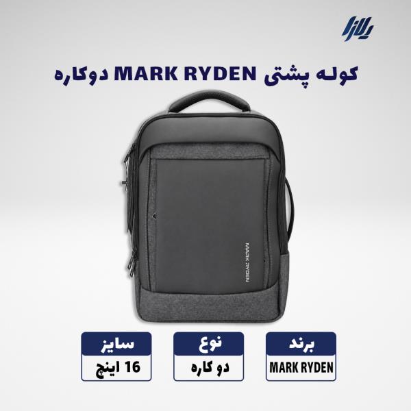 کوله پشتی دوکاره لپتاپ MARK RYDEN