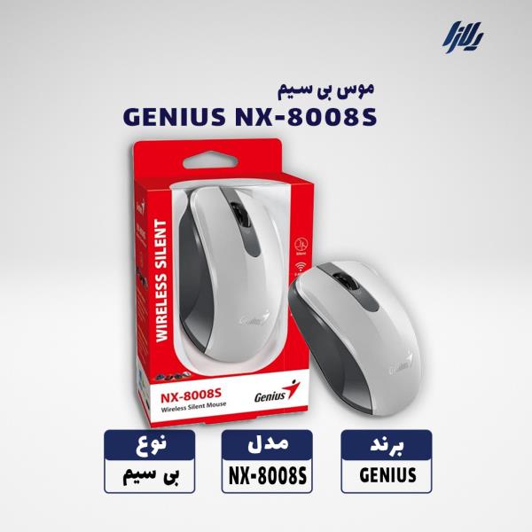 ماوس بی سیم جنیوس مدل NX-8008S