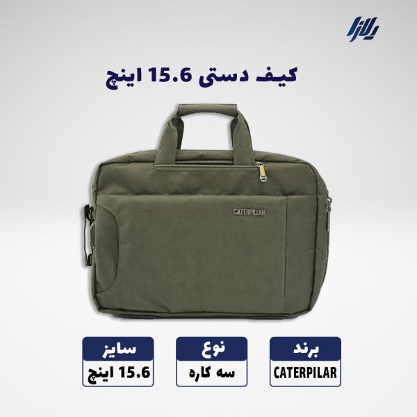 کیف دستی 3کاره لپ تاپ سایز 15.6 اینچ CATERPILAR