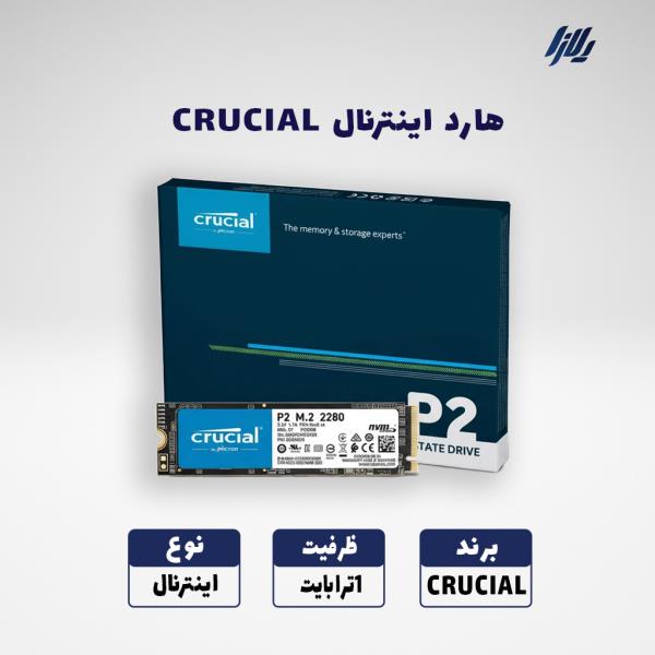 هارد اینترنال CRUCIAL ظرفیت 1 ترابایت SSD