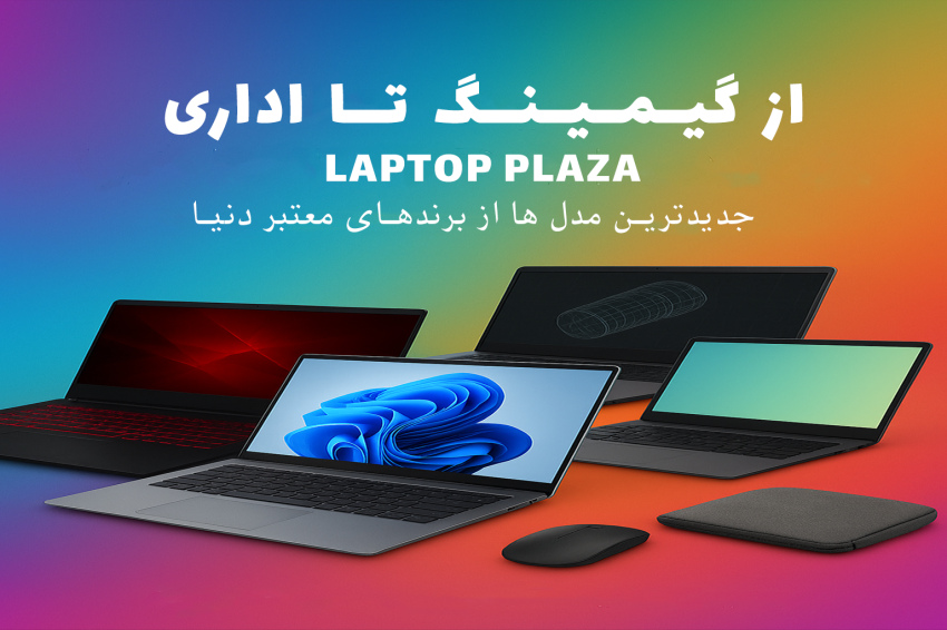 تنوع مدل و کانفیگ