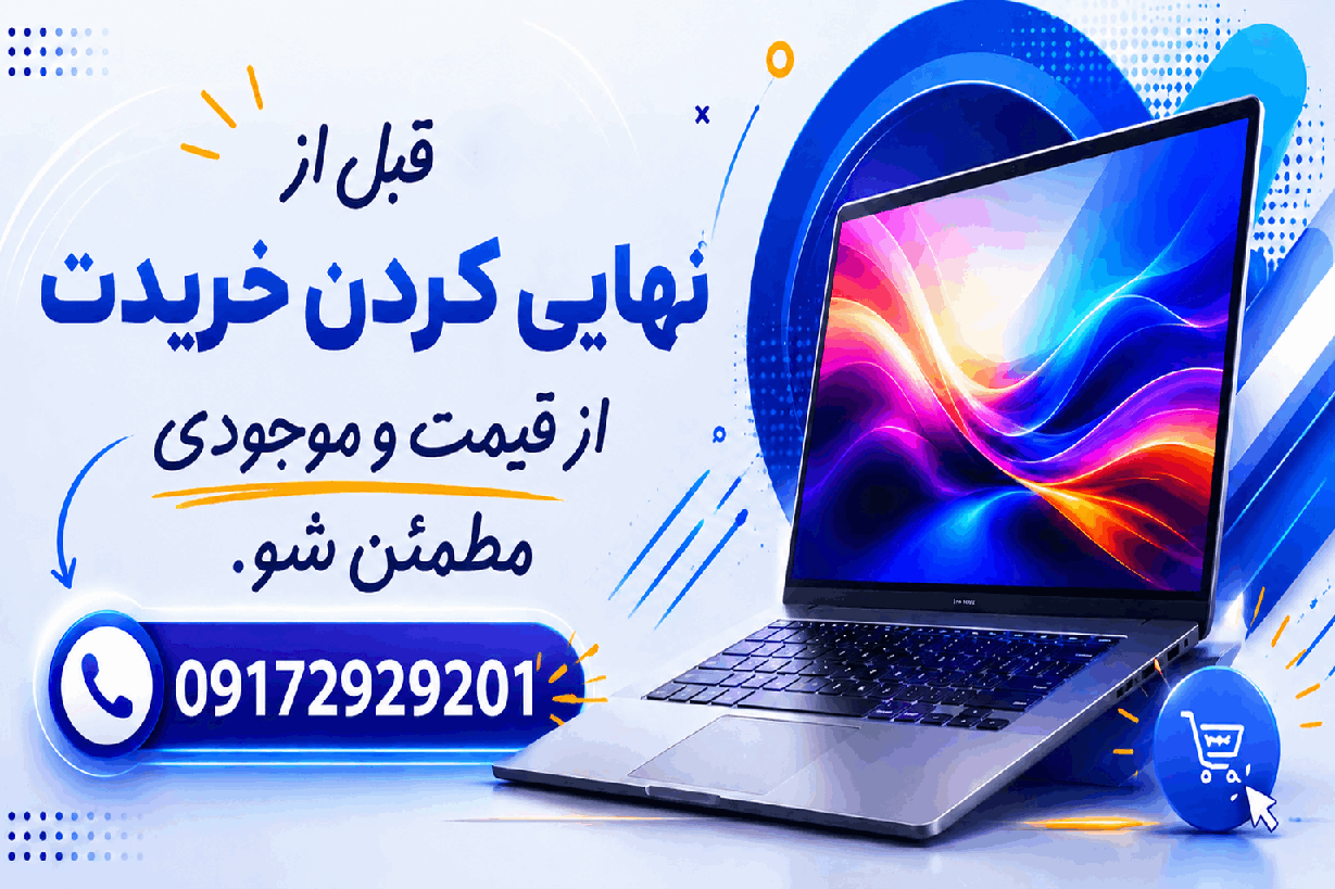 مشاوره رایگان